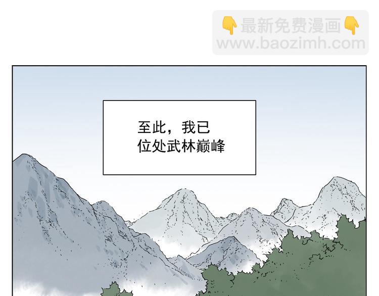 第84话 美梦（下）(1/2)-第85话