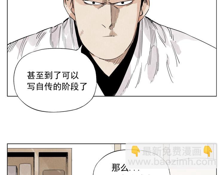 第84话 美梦（下）(1/2)-第85话