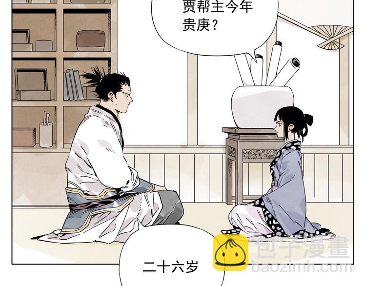 第84话 美梦（下）(1/2)-第85话