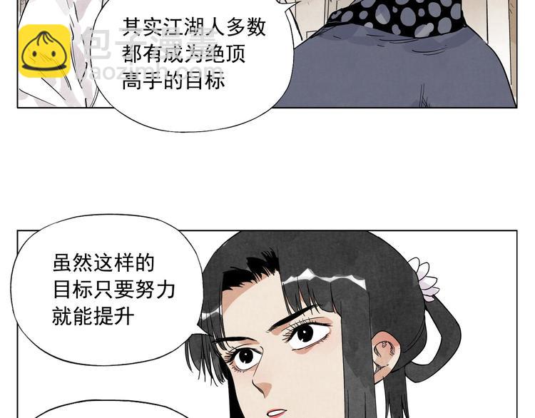 第84话 美梦（下）(1/2)-第85话