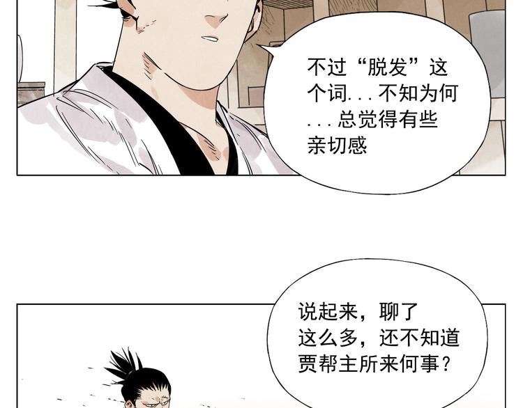 第84话 美梦（下）(1/2)-第85话