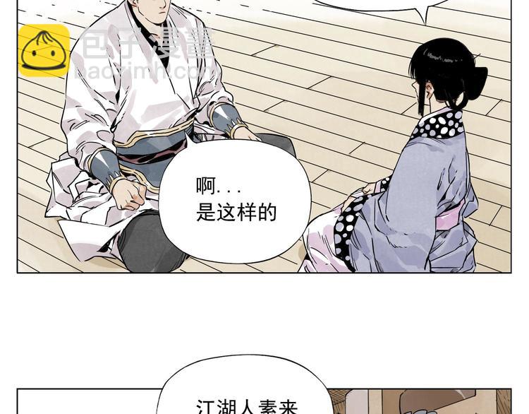 第84话 美梦（下）(1/2)-第85话