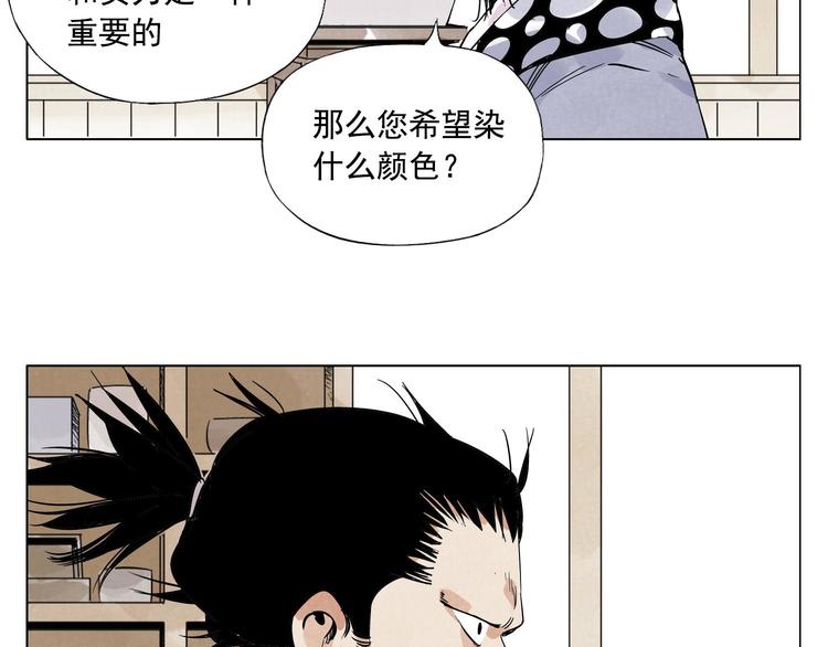 第84话 美梦（下）(1/2)-第85话