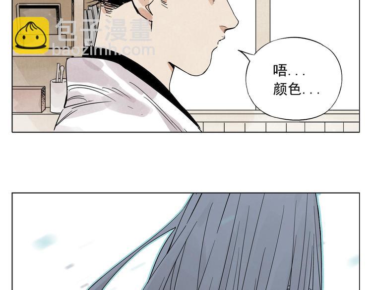 第84话 美梦（下）(1/2)-第85话