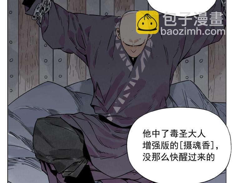 第85话 人质(1/2)-第87话