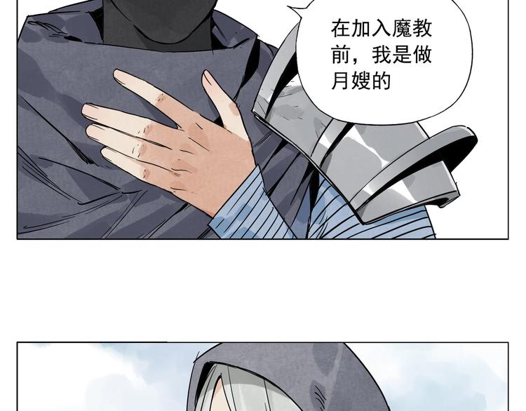 第85话 人质(1/2)-第87话