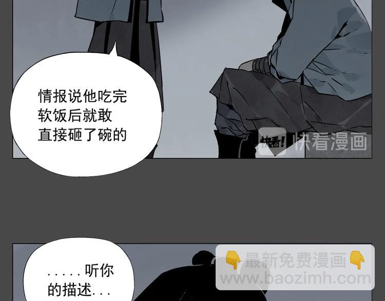 第87话 小龙虾(1/2)-第89话