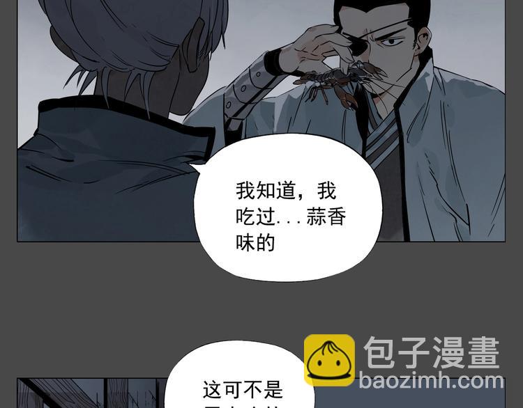 第87话 小龙虾(1/2)-第89话