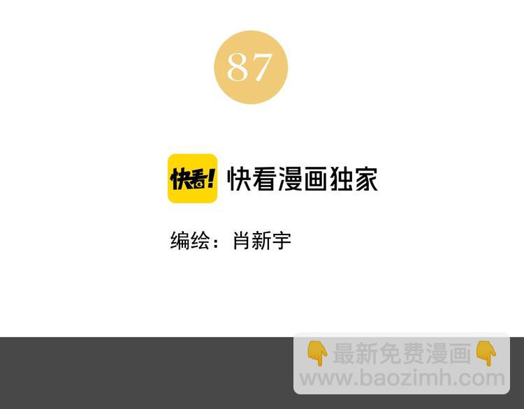 第87话 小龙虾(1/2)-第89话