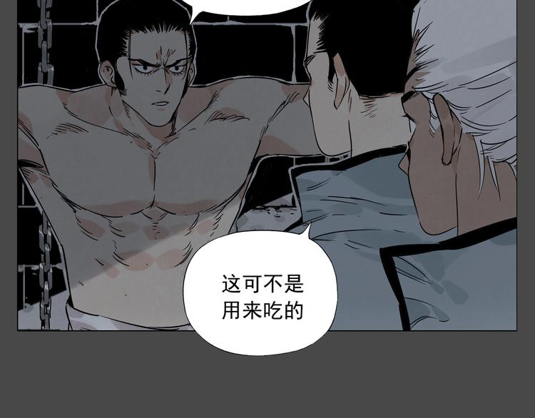 第87话 小龙虾(1/2)-第89话