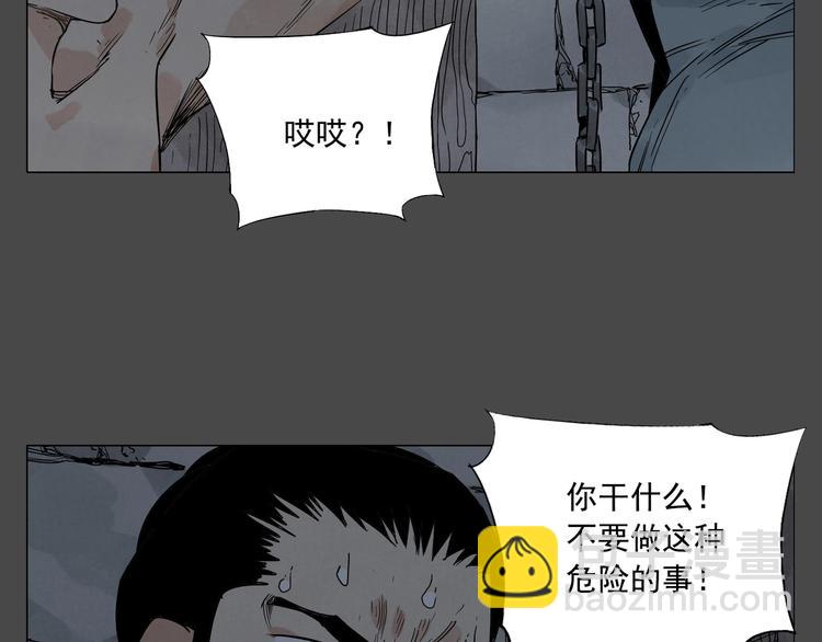 第87话 小龙虾(1/2)-第89话