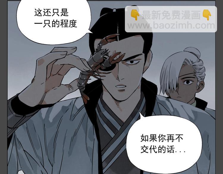 第87话 小龙虾(1/2)-第89话