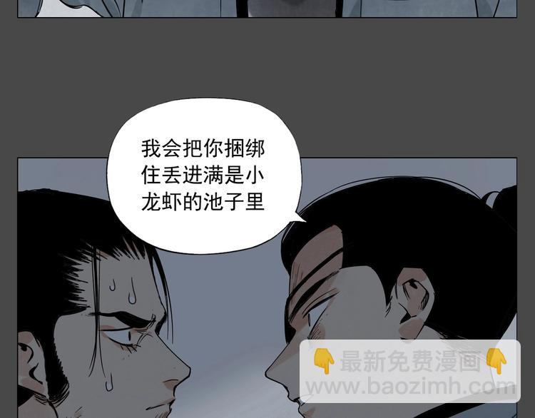 第87话 小龙虾(1/2)-第89话