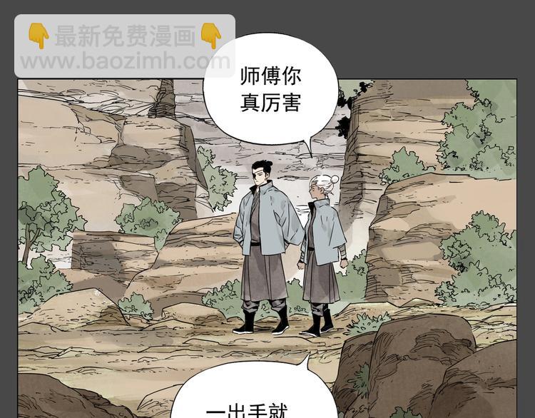 第87话 小龙虾(1/2)-第89话