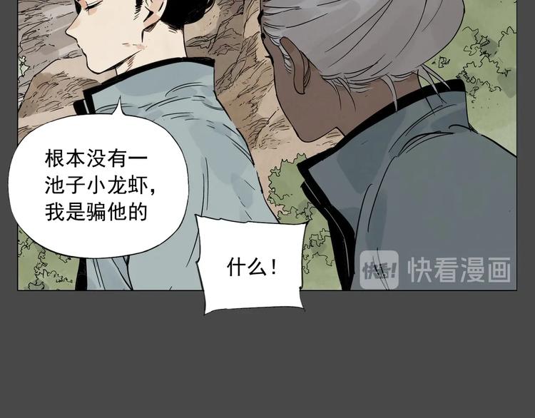 第87话 小龙虾(1/2)-第89话