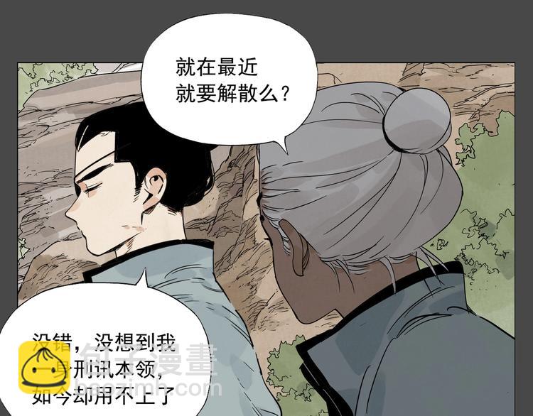 第87话 小龙虾(1/2)-第89话