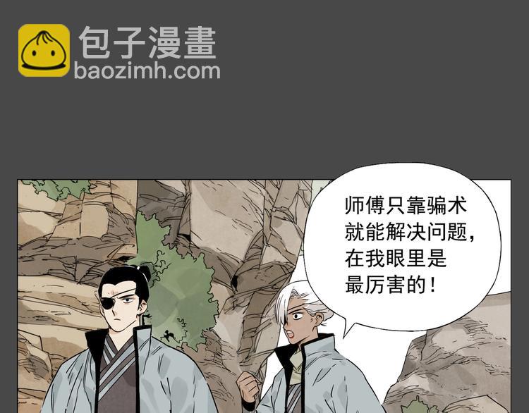 第87话 小龙虾(1/2)-第89话