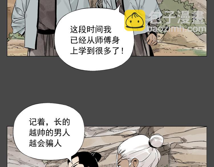 第87话 小龙虾(1/2)-第89话