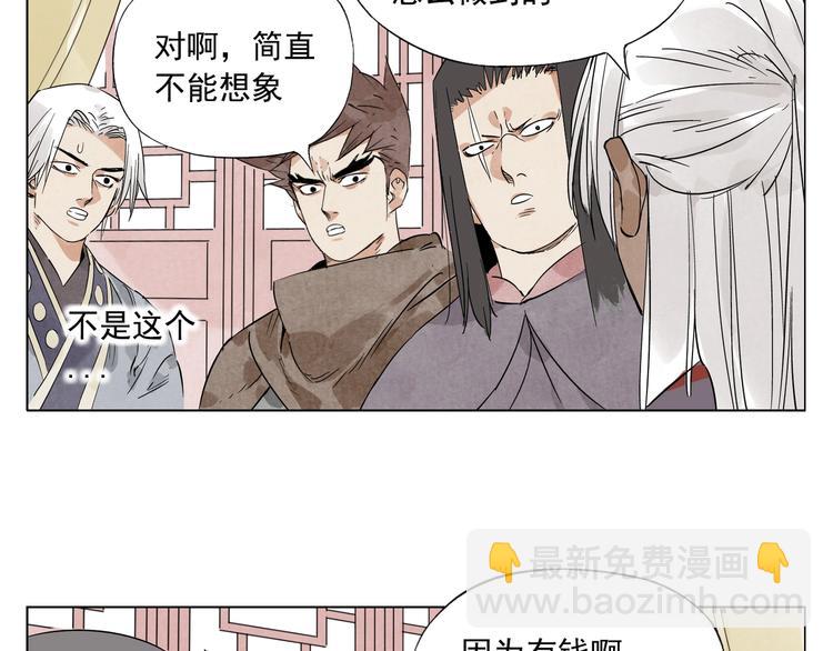 第89话 抗议(1/2)-第91话