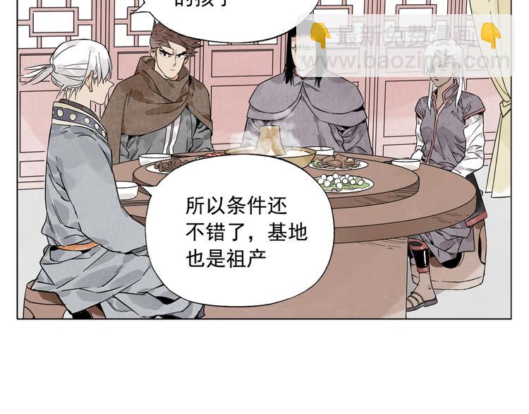 第89话 抗议(1/2)-第91话