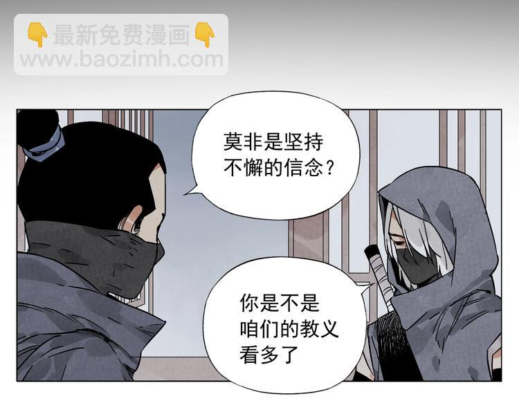 第91话 资质(1/2)-第93话