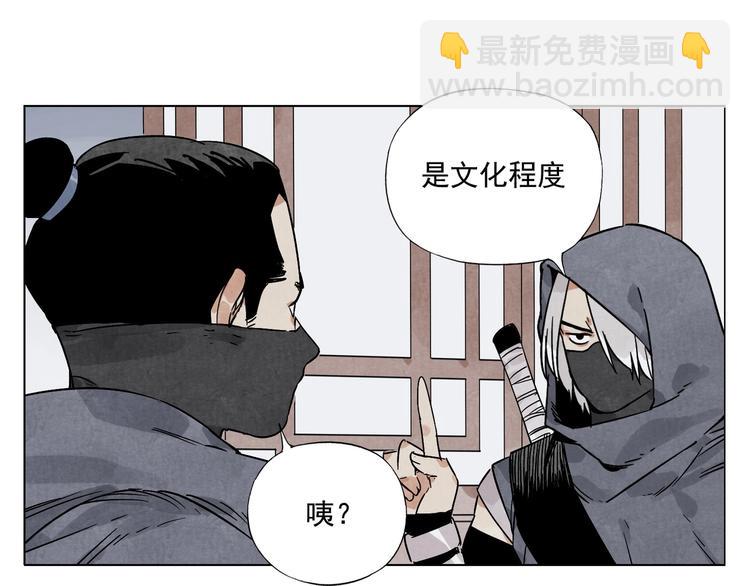 第91话 资质(1/2)-第93话