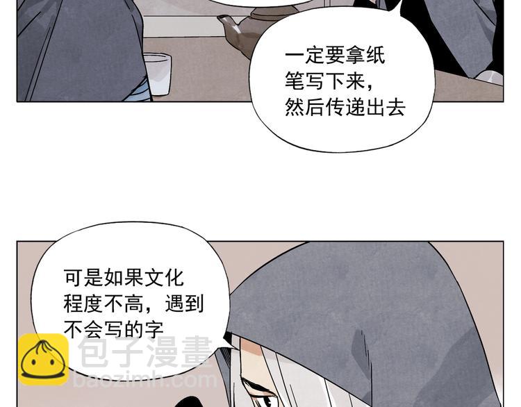 第91话 资质(1/2)-第93话