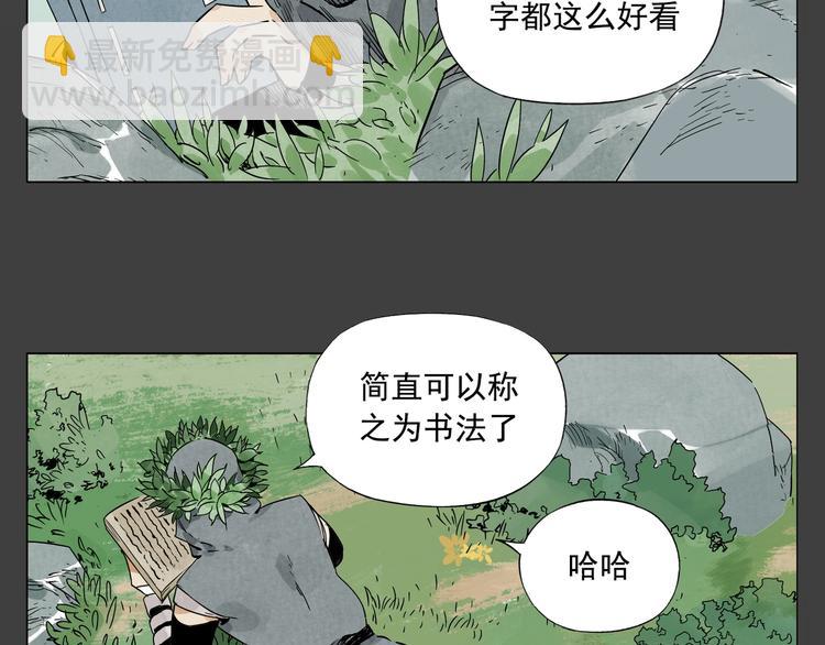 絕頂 - 第91話 資質(1/2) - 1