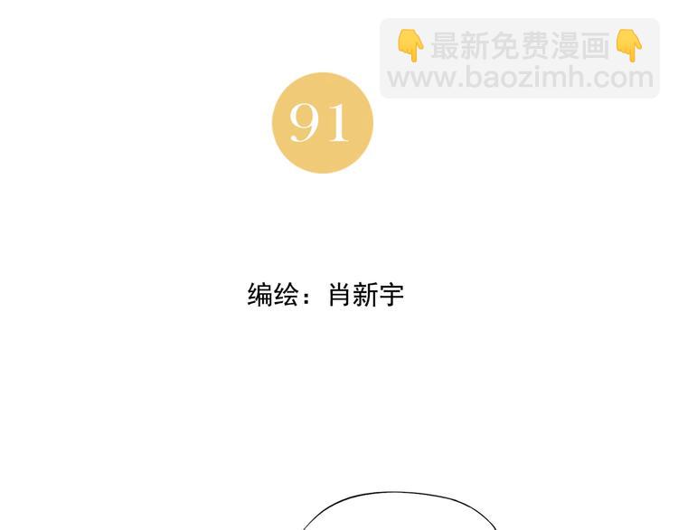 第91话 资质(1/2)-第93话