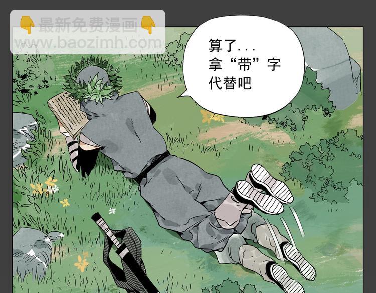 第91话 资质(1/2)-第93话