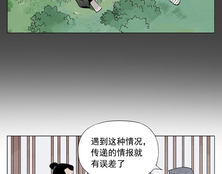 絕頂 - 第91話 資質(1/2) - 5