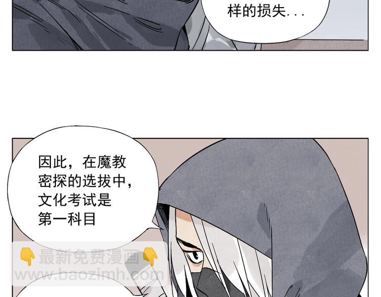 第91话 资质(1/2)-第93话