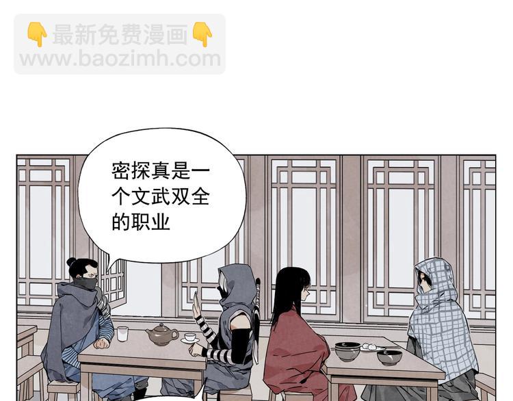 第91话 资质(1/2)-第93话