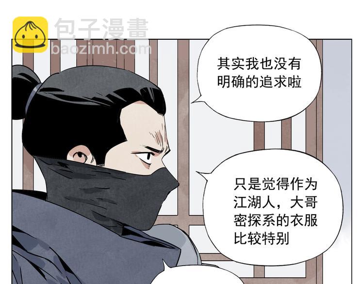 第91话 资质(1/2)-第93话