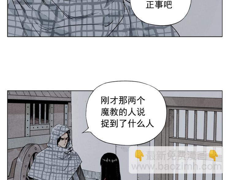 絕頂 - 第91話 資質(2/2) - 1