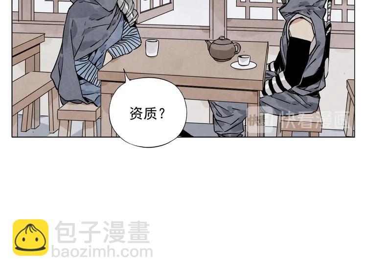 第91话 资质(1/2)-第93话