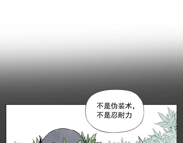 絕頂 - 第91話 資質(1/2) - 1