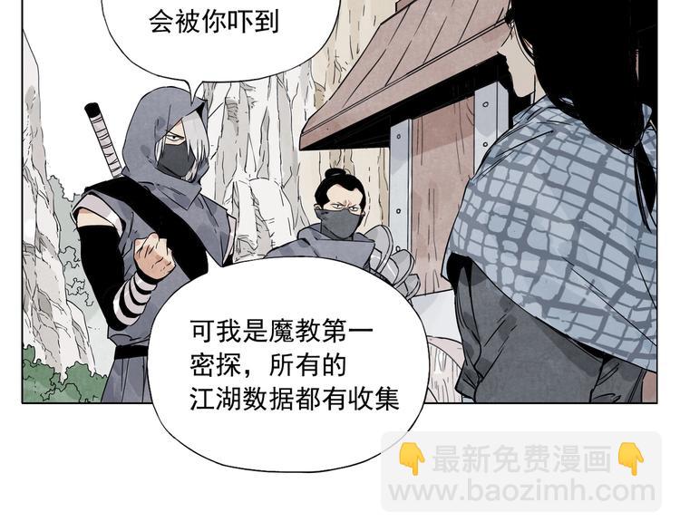 第93话 弱点(1/2)-第95话