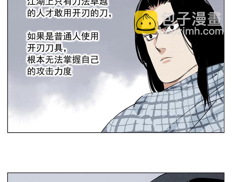 第93话 弱点(1/2)-第95话