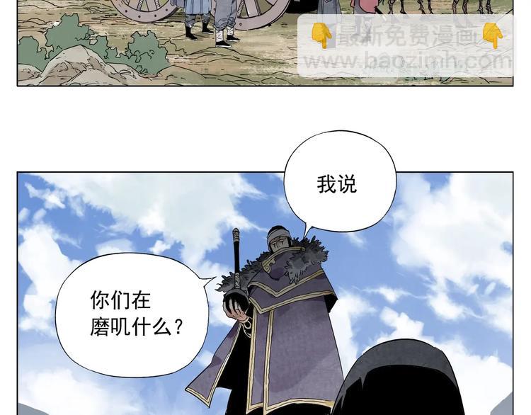 第93话 弱点(1/2)-第95话