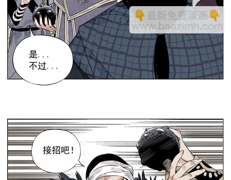 第93话 弱点(1/2)-第95话