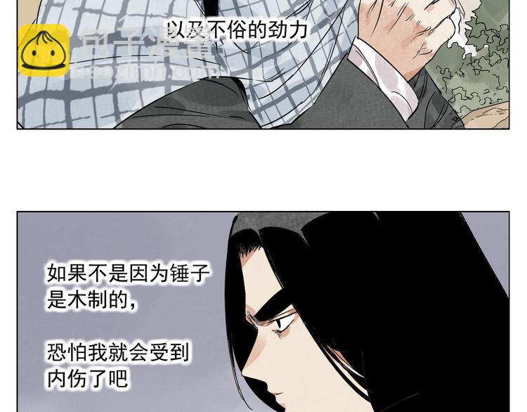 第93话 弱点(1/2)-第95话