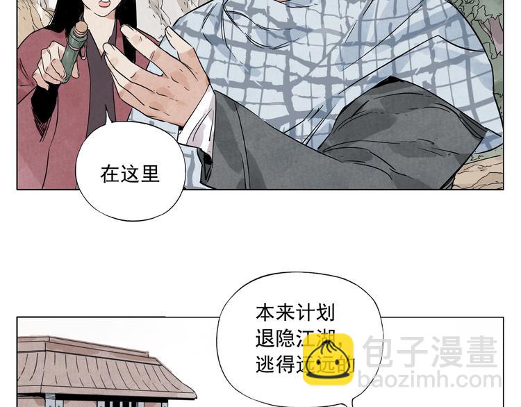 第93话 弱点(1/2)-第95话