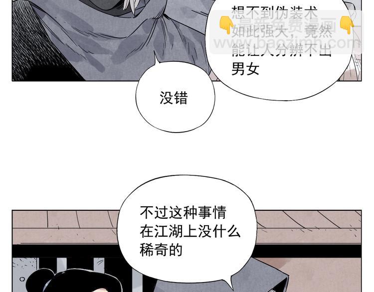 第93话 弱点(1/2)-第95话