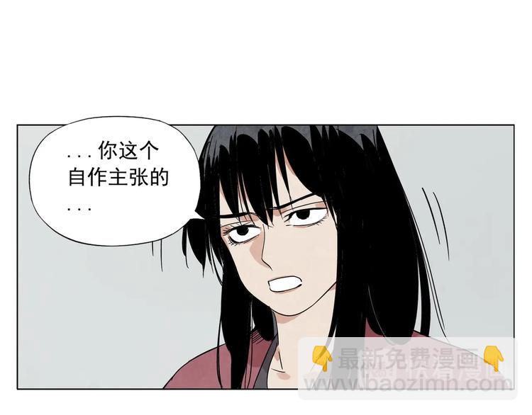 絕頂 - 第93話 弱點(2/2) - 4