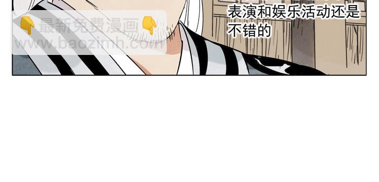 第95话 可靠的男人(1/2)-第97话