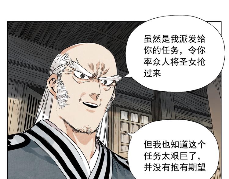 第95话 可靠的男人(1/2)-第97话