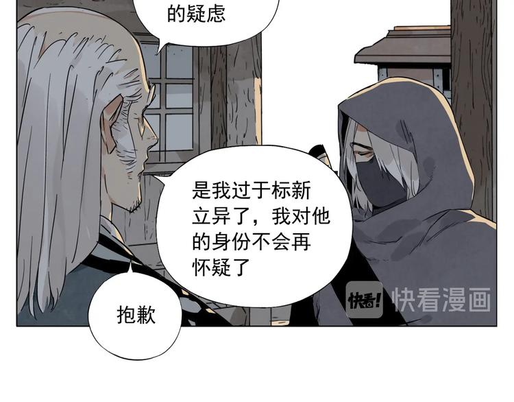 第95话 可靠的男人(1/2)-第97话