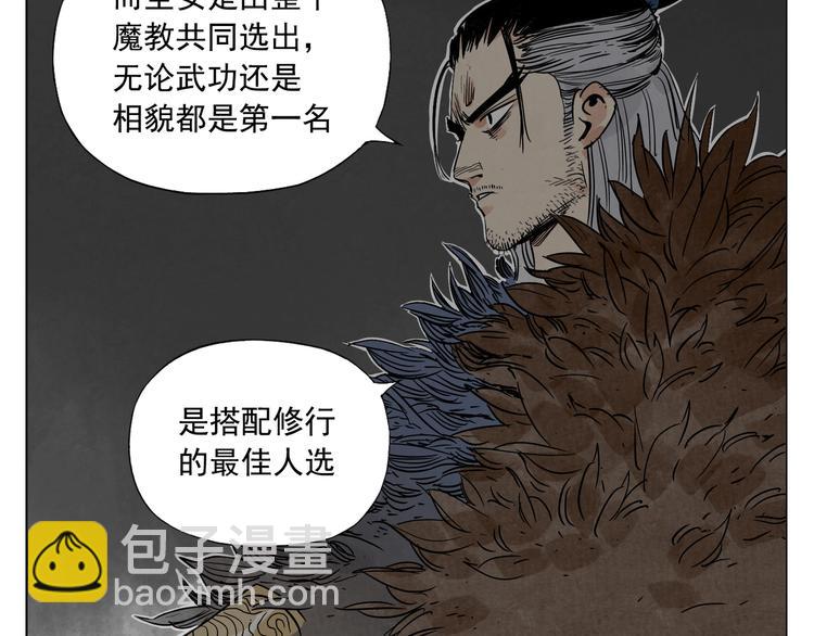 第97话 公平(1/2)-第99话