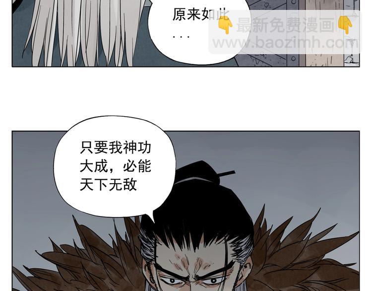 第97话 公平(1/2)-第99话